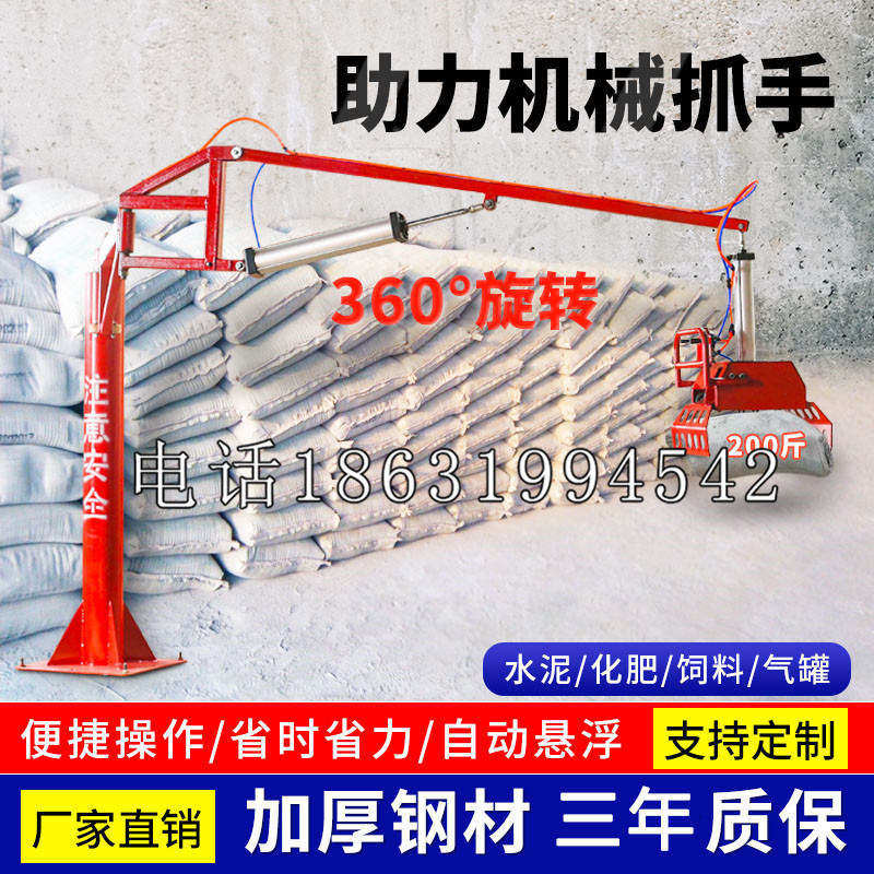 罗定市助力机械抓手 平衡吊悬臂吊机车 360°旋转机械手臂 翰盾